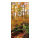 Motif imprimé "Forêt d´hêtres" tissu  Color: jaune/brun Size: 180x90cm